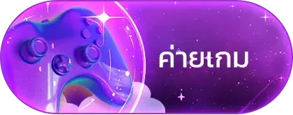 ค่ายเกม munmello